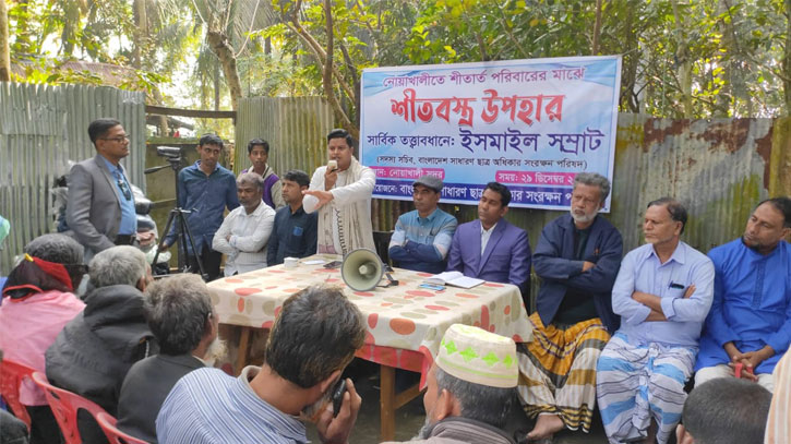 বাংলাদেশ সাধারণ ছাত্র অধিকার সংরক্ষণ পরিষদের কম্বল বিতরণ বাংলাদেশ সাধারণ ছাত্র অধিকার সংরক্ষণ পরিষদের কম্বল বিতরণ