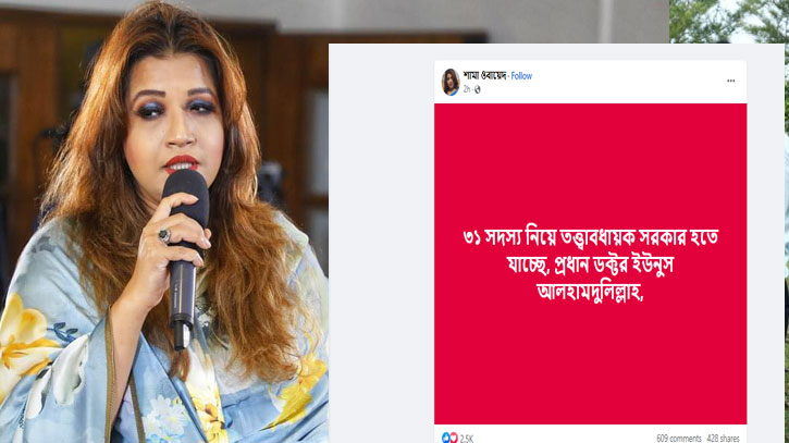 ফেইক আইডি দিয়ে মিথ্যা তথ্য ছড়ানো হচ্ছে: শামা ওবায়েদ ফেইক আইডি দিয়ে মিথ্যা তথ্য ছড়ানো হচ্ছে: শামা ওবায়েদ