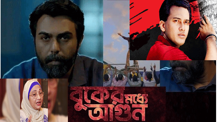 মুক্তি পেলো ‘বুকের মধ্যে আগুন’, মামলার হুমকি সালমান শাহ`র মায়ের