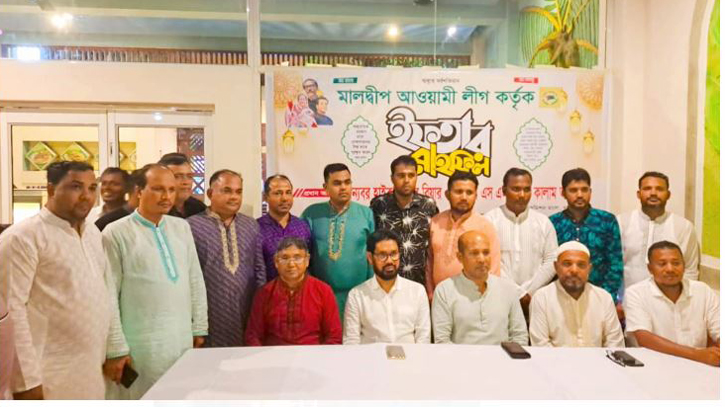 মালদ্বীপে আওয়ামী লীগ এর ইফতার ও দোয়া মাহফিল অনুষ্ঠিত মালদ্বীপে আওয়ামী লীগ এর ইফতার ও দোয়া মাহফিল অনুষ্ঠিত