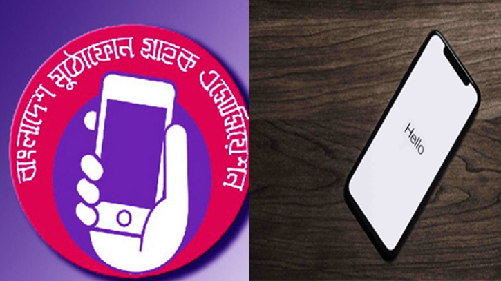 মোবাইল হ্যান্ডসেটের কিস্তির মেয়াদ বৃদ্ধি করার দাবি মোবাইল হ্যান্ডসেটের কিস্তির মেয়াদ বৃদ্ধি করার দাবি