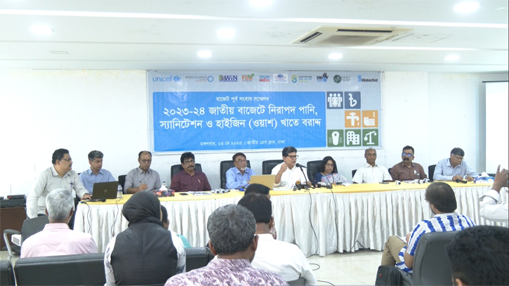 আসন্ন বাজেটে ওয়াশ খাতে বৈষম্যের অভিযোগ আসন্ন বাজেটে ওয়াশ খাতে বৈষম্যের অভিযোগ