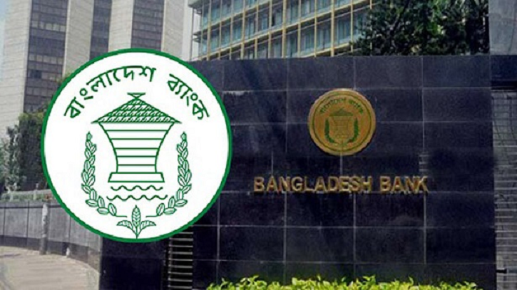 বাংলাদেশ ব্যাংকে সহকারী পরিচালক পদে নিয়োগ বিজ্ঞপ্তি বাংলাদেশ ব্যাংকে সহকারী পরিচালক পদে নিয়োগ বিজ্ঞপ্তি
