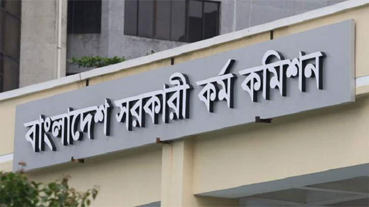 ৪৫তম বিসিএস প্রিলিমিনারি পরীক্ষার আসনবিন্যাস প্রকাশ ৪৫তম বিসিএস প্রিলিমিনারি পরীক্ষার আসনবিন্যাস প্রকাশ