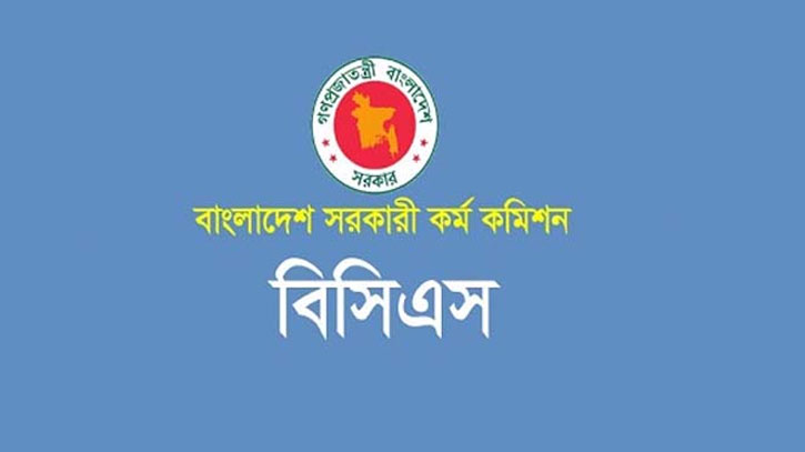 ৪৫তম বিসিএসের প্রিলির ফল প্রকাশের সম্ভাব্য তারিখ জানাল পিএসসি ৪৫তম বিসিএসের প্রিলির ফল প্রকাশের সম্ভাব্য তারিখ জানাল পিএসসি