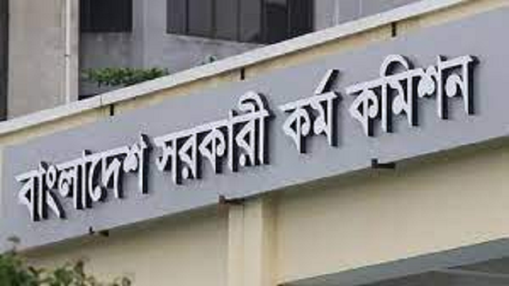 ৪৩তম বিসিএসের মৌখিক পরীক্ষা শুরু আজ থেকে ৪৩তম বিসিএসের মৌখিক পরীক্ষা শুরু আজ থেকে