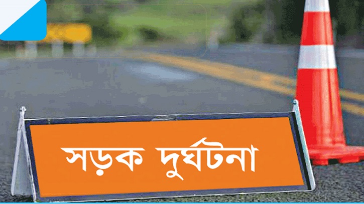 মানিকগঞ্জে সড়ক দুর্ঘটনায় নিহত ২ মানিকগঞ্জে সড়ক দুর্ঘটনায় নিহত ২