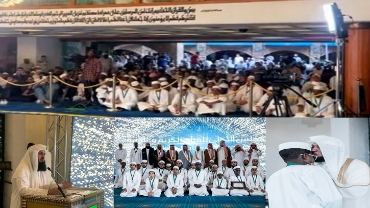 দক্ষিণ আফ্রিকায় ১৩তম জাতীয় কোরআন তেলাওয়াত প্রতিযোগিতা অনুষ্ঠিত দক্ষিণ আফ্রিকায় ১৩তম জাতীয় কোরআন তেলাওয়াত প্রতিযোগিতা অনুষ্ঠিত