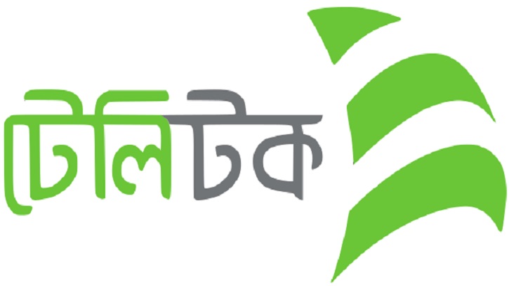টেলিটকের কাছে সরকারের পাওনা ১৬৯৪ কোটি ৭৩ লাখ টেলিটকের কাছে সরকারের পাওনা ১৬৯৪ কোটি ৭৩ লাখ