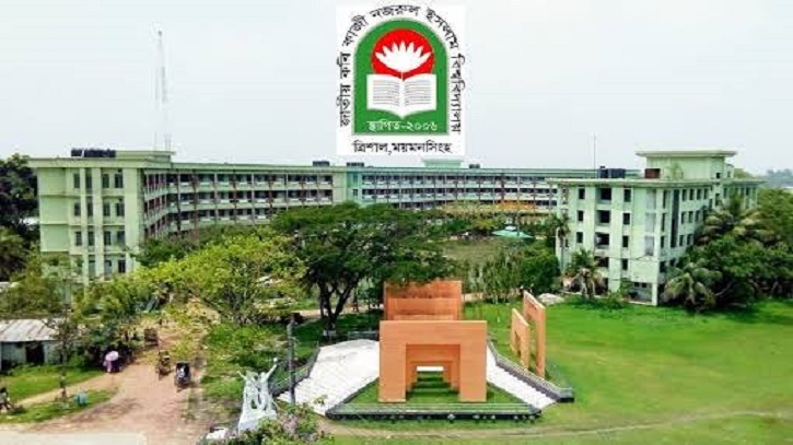 নজরুল বিশ্ববিদ্যালয়ে গবেষণা মেলা শুরু নজরুল বিশ্ববিদ্যালয়ে গবেষণা মেলা শুরু