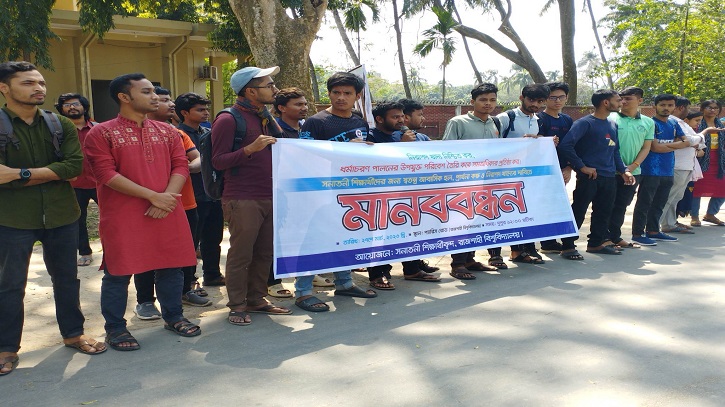 রাবিতে স্বতন্ত্র হলের দাবিতে সনাতন ধর্মাবলম্বী শিক্ষার্থীদের মানববন্ধন