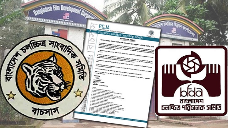 পরিচালক সমিতির কার্যনির্বাহী কমিটিকে বাচসাস-এর বয়কট পরিচালক সমিতির কার্যনির্বাহী কমিটিকে বাচসাস-এর বয়কট