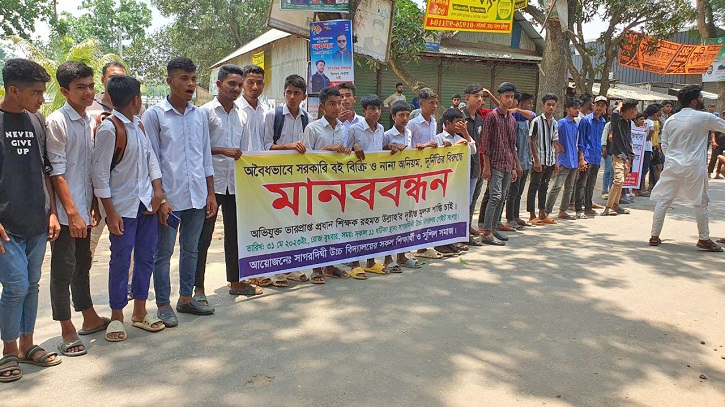 ঘাটাইলে প্রধান শিক্ষকের বিরুদ্ধে সরকারি বই বিক্রিসহ নানা অনিয়মের অভিযোগ