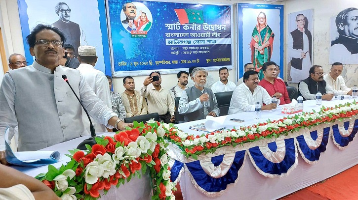 মানিকগঞ্জে আওয়ামী লীগের স্মার্ট কর্নার উদ্বোধন মানিকগঞ্জে আওয়ামী লীগের স্মার্ট কর্নার উদ্বোধন