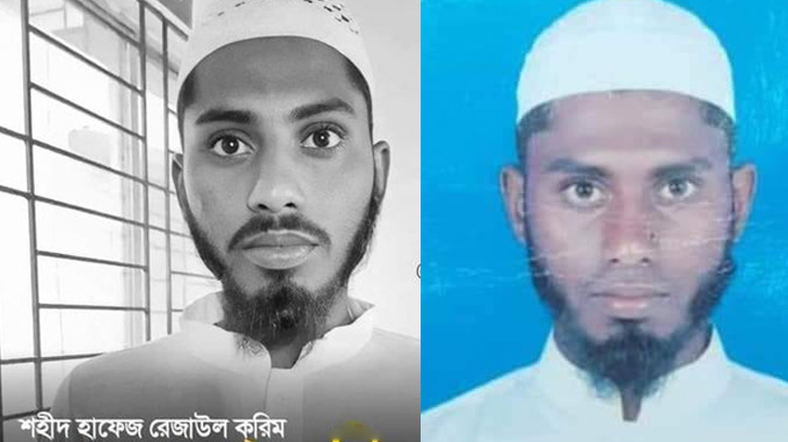 আ.লীগের দু’গ্রুপের সংঘর্ষে নিহত হাফেজ রেজাউল, ক্ষতিপূরণ ও বিচার দাবি আ.লীগের দু’গ্রুপের সংঘর্ষে নিহত হাফেজ রেজাউল, ক্ষতিপূরণ ও বিচার দাবি