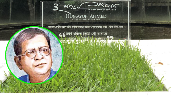 নানা আয়োজনে হুমায়ূন আহমেদের মৃত্যুবার্ষিকী পালিত নানা আয়োজনে হুমায়ূন আহমেদের মৃত্যুবার্ষিকী পালিত