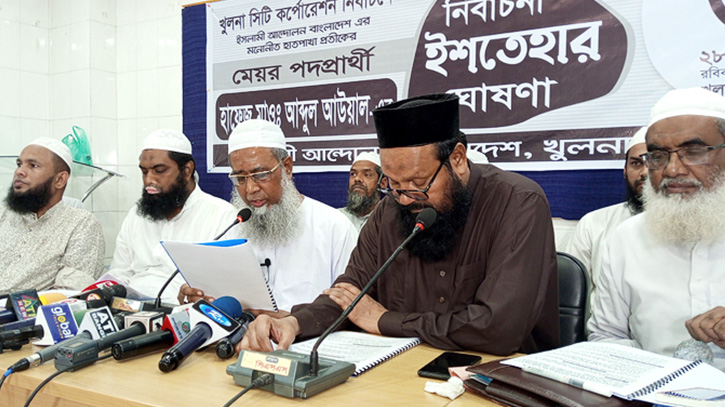 খুলনা সিটি নির্বাচনে হাতপাখার মেয়র প্রার্থীর ইশতেহারে ২৮ দফা খুলনা সিটি নির্বাচনে হাতপাখার মেয়র প্রার্থীর ইশতেহারে ২৮ দফা