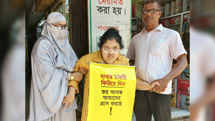 বাবার চাকরি ফেরত চেয়ে প্ল্যাকার্ড ঝুলিয়ে বিশেষ চাহিদা সম্পন্ন মেয়ের অভিনব প্রতিবাদ বাবার চাকরি ফেরত চেয়ে প্ল্যাকার্ড ঝুলিয়ে বিশেষ চাহিদা সম্পন্ন মেয়ের অভিনব প্রতিবাদ