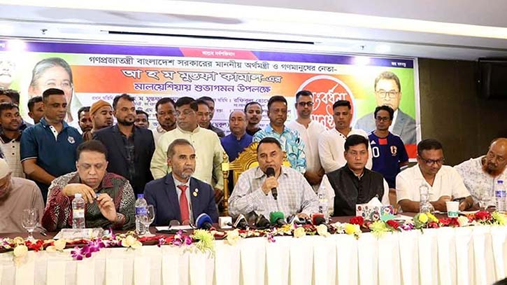 মালয়েশিয়ায় আওয়ামী লীগের উদ্যোগে অর্থমন্ত্রীকে সংবর্ধনা প্রদান মালয়েশিয়ায় আওয়ামী লীগের উদ্যোগে অর্থমন্ত্রীকে সংবর্ধনা প্রদান
