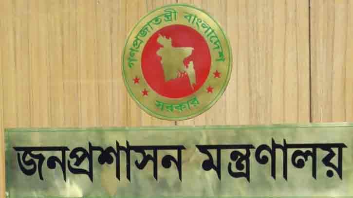 ২৫ মে দেশের যেসব এলাকায় ছুটি ঘোষণা ২৫ মে দেশের যেসব এলাকায় ছুটি ঘোষণা