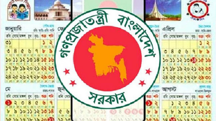 রোজার প্রথম তিনদিনই ছুটি পাচ্ছেন সরকারি চাকরিজীবীরা রোজার প্রথম তিনদিনই ছুটি পাচ্ছেন সরকারি চাকরিজীবীরা