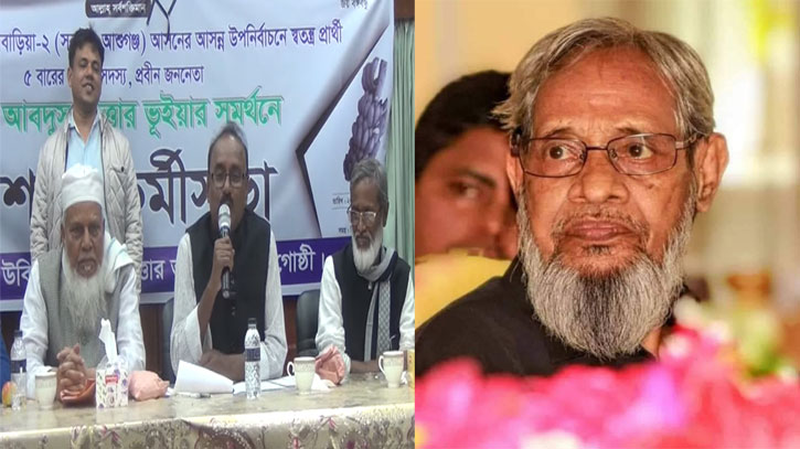 বিবাড়িয়ায় নির্বাচন: বিএনপি’র সাত্তারের পক্ষে আওয়ামী লীগ