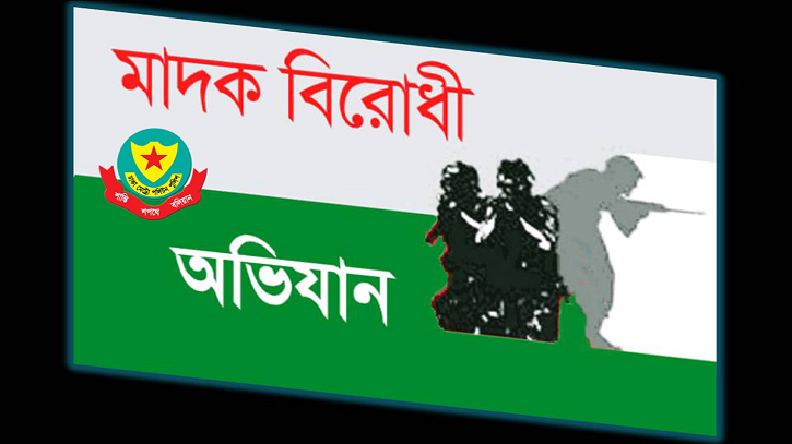 ডিএমপির মাদকবিরোধী অভিযান, গ্রেফতার ৪৭ ডিএমপির মাদকবিরোধী অভিযান, গ্রেফতার ৪৭