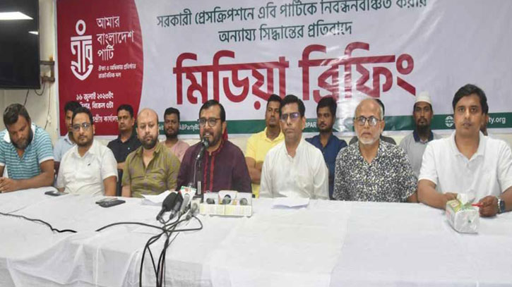 কাঠগড়ায় ইসি: নিবন্ধন পেতে আইনের দ্বারস্থ হবে এবি পার্টি কাঠগড়ায় ইসি: নিবন্ধন পেতে আইনের দ্বারস্থ হবে এবি পার্টি