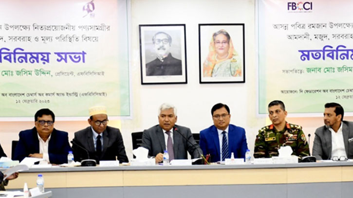 রোজায় নিত্যপণ্যের বাজার স্থিতিশীল রাখতে এফবিসিসিআই’র আহ্বান রোজায় নিত্যপণ্যের বাজার স্থিতিশীল রাখতে এফবিসিসিআই’র আহ্বান