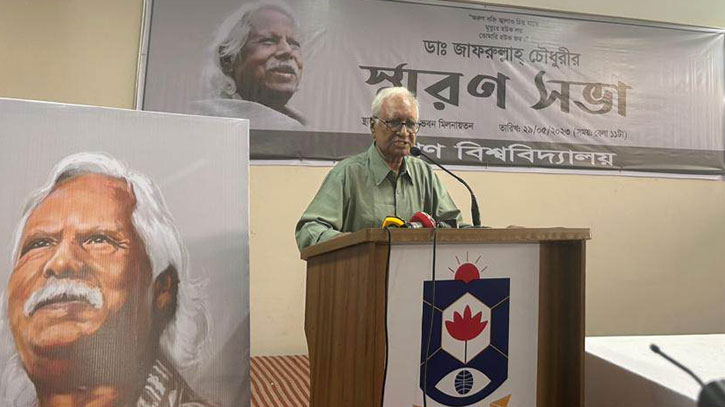 ‘নারীর অর্থনৈতিক মুক্তি প্রতিষ্ঠা করেছেন জাফরুল্লাহ চৌধুরী’ ‘নারীর অর্থনৈতিক মুক্তি প্রতিষ্ঠা করেছেন জাফরুল্লাহ চৌধুরী’