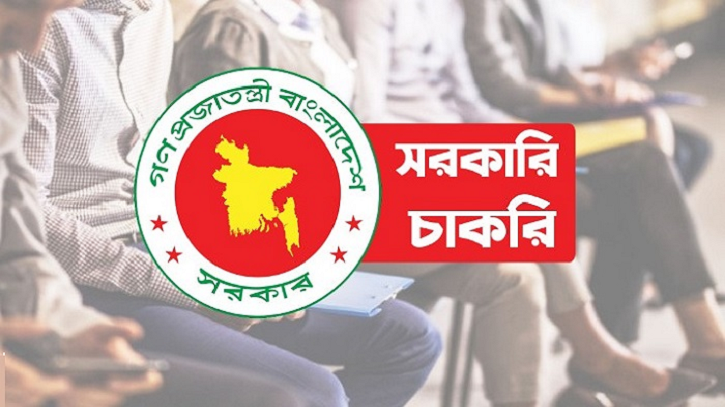 সরকারি চাকরিতে বড় নিয়োগ সরকারি চাকরিতে বড় নিয়োগ