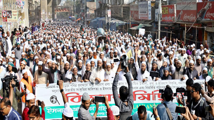 পাঠ্যপুস্তকের মাধ্যমে নতুন প্রজন্মকে নাস্তিক বানানোর ষড়যন্ত্র চলছে: ইসলামী আন্দোলন