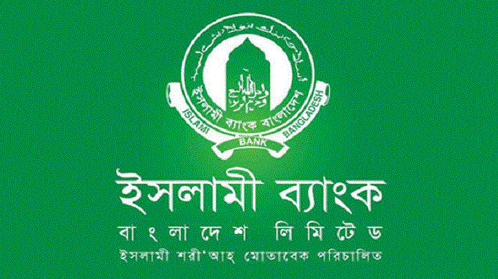 ইসলামী ব্যাংক থেকে একাই ৩০ হাজার কোটি টাকা ঋণ নিয়েছে এস আলম গ্রুপ ইসলামী ব্যাংক থেকে একাই ৩০ হাজার কোটি টাকা ঋণ নিয়েছে এস আলম গ্রুপ