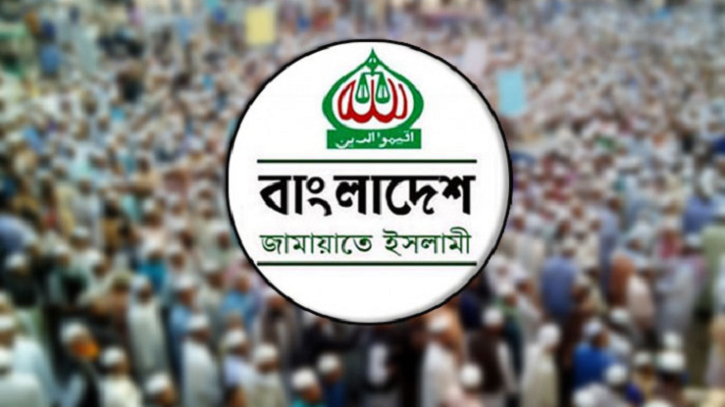 চট্টগ্রামে সমাবেশ করতে চায় জামায়াত: অনুমতি নিতে সিএমপি কার্যালয়ে প্রতিনিধি দল চট্টগ্রামে সমাবেশ করতে চায় জামায়াত: অনুমতি নিতে সিএমপি কার্যালয়ে প্রতিনিধি দল