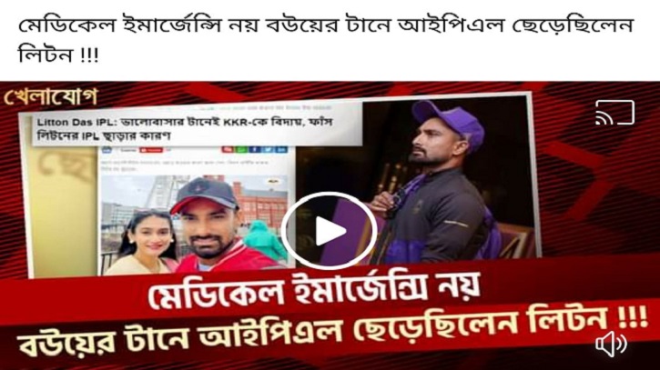 হলুদ সাংবাদিকতা থেকে বিরত থাকুন: লিটন দাস হলুদ সাংবাদিকতা থেকে বিরত থাকুন: লিটন দাস