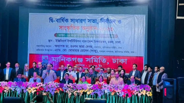 মানিকগঞ্জ সমিতির সভাপতি ডা. রওশন আরা, সাধারণ সম্পাদক ড. মো. আবদুর রহিম মানিকগঞ্জ সমিতির সভাপতি ডা. রওশন আরা, সাধারণ সম্পাদক ড. মো. আবদুর রহিম