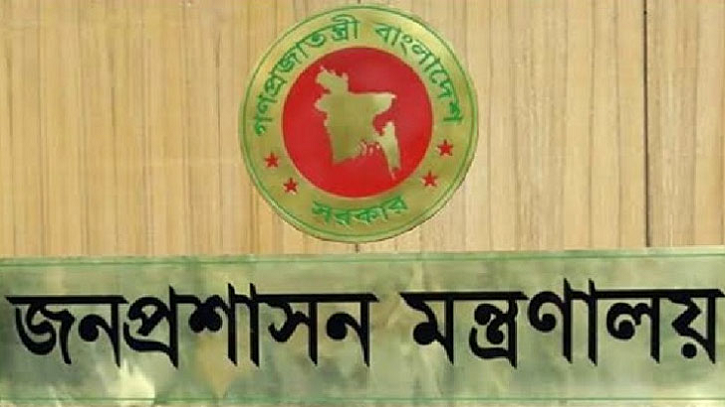 জনবল নিয়োগ দিচ্ছে জনপ্রশাসন মন্ত্রণালয় জনবল নিয়োগ দিচ্ছে জনপ্রশাসন মন্ত্রণালয়