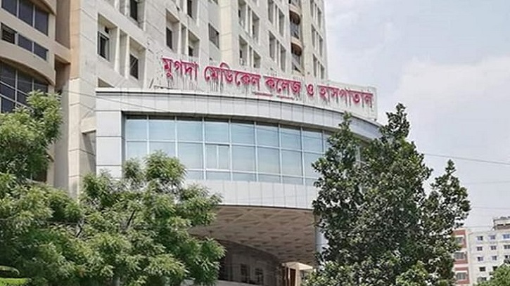 ‘মুগদা হাসপাতালে আর রোগী ভর্তি সম্ভব নয়’ ‘মুগদা হাসপাতালে আর রোগী ভর্তি সম্ভব নয়’