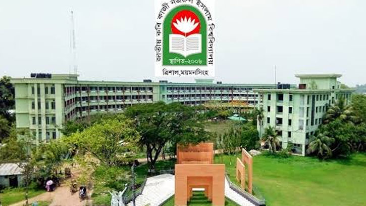 নজরুল বিশ্ববিদ্যালয়ে গবেষণা মেলা শুরু সোমবার নজরুল বিশ্ববিদ্যালয়ে গবেষণা মেলা শুরু সোমবার