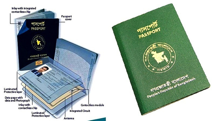 মালয়েশিয়ায় এ বছরই চালু হচ্ছে ই-পাসপোর্ট কার্যক্রম মালয়েশিয়ায় এ বছরই চালু হচ্ছে ই-পাসপোর্ট কার্যক্রম