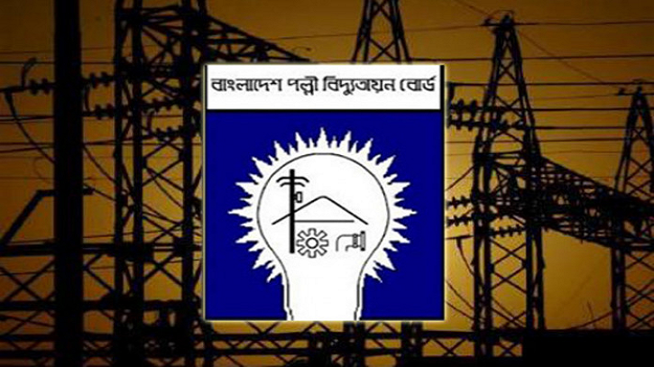 পল্লী বিদ্যুতে বড় নিয়োগ বিজ্ঞপ্তি পল্লী বিদ্যুতে বড় নিয়োগ বিজ্ঞপ্তি