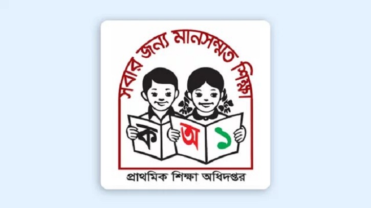 প্রাথমিকে সহকারী শিক্ষক নিয়োগ আবেদন শুরু প্রাথমিকে সহকারী শিক্ষক নিয়োগ আবেদন শুরু