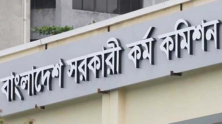 ৪৫তম বিসিএসের প্রিলিমিনারি পরীক্ষা যে মাসে ৪৫তম বিসিএসের প্রিলিমিনারি পরীক্ষা যে মাসে