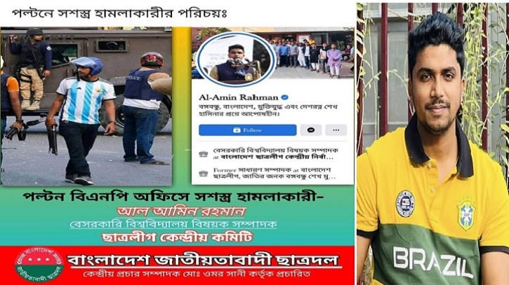 আর্জেন্টিনার জার্সি পরে বিএনপি অফিসে হামলার অভিযোগ অস্বীকার