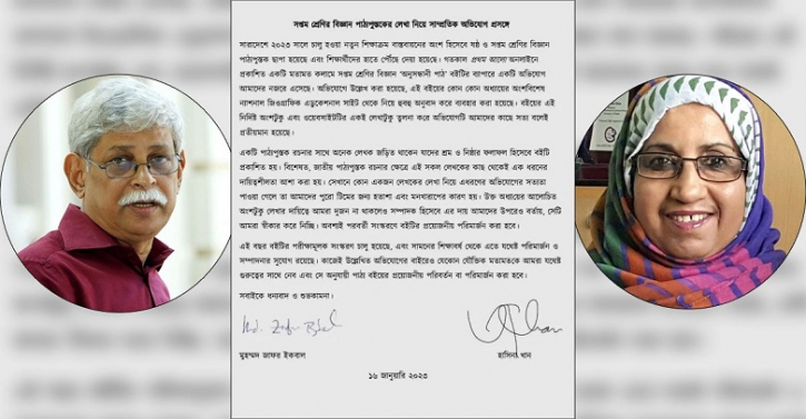পাঠ্যপুস্তকের ভুলে লাভ কার! পাঠ্যপুস্তকের ভুলে লাভ কার!
