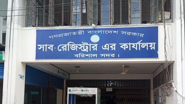 ঘুষ ছাড়া ফাইল নড়ে না বরিশাল সাব রেজিস্ট্রি অফিসে ঘুষ ছাড়া ফাইল নড়ে না বরিশাল সাব রেজিস্ট্রি অফিসে