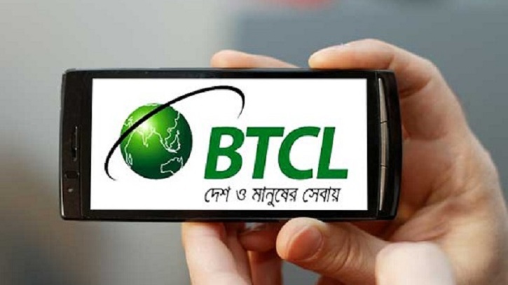 বিটিসিএলে চাকরির সুযোগ বিটিসিএলে চাকরির সুযোগ