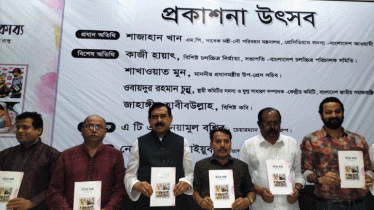 প্রধানমন্ত্রীকে নিয়ে চলচ্চিত্রকার রাজুর কাব্যগ্রন্থ প্রকাশ