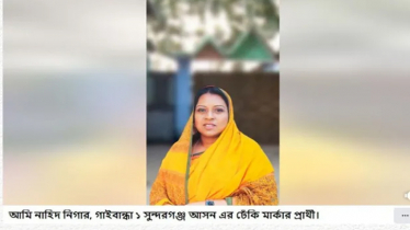 ডিপফেক ভিডিও দিয়ে প্রার্থীর নির্বাচন থেকে সরে দাঁড়ানোর ভুয়া খবর