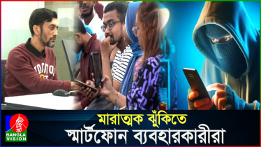 এক ক্লিকেই ৭ লাখ টাকা গায়েব (ভিডিও)